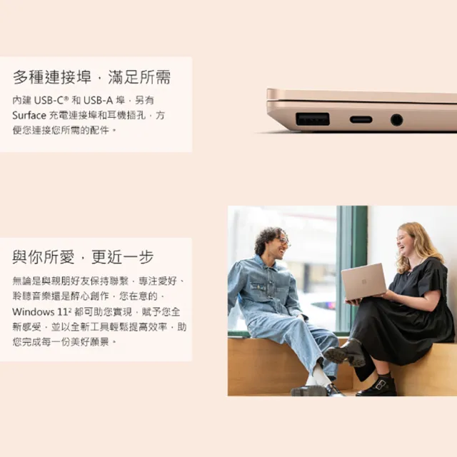 【Microsoft 微軟】12.4吋i5輕薄觸控筆電-白金 /國際版(Surface Laptop Go2/i5-1135G7/8G/256G/W11)