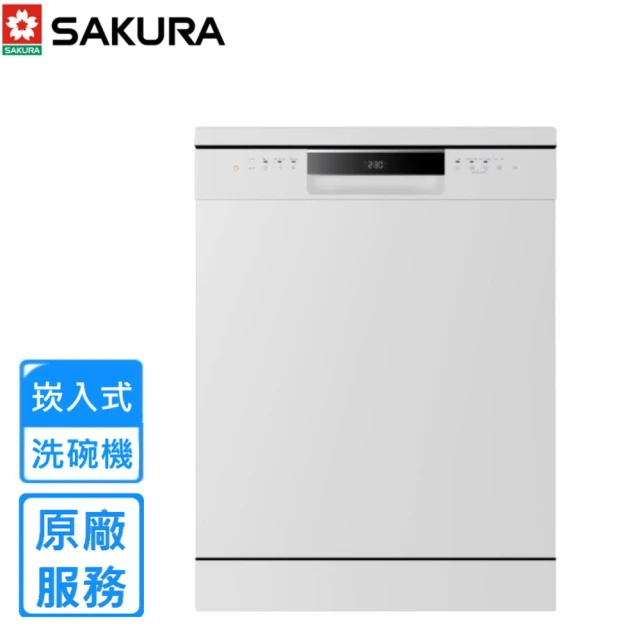 SAKURA 櫻花 16人份獨立、嵌入式兩用洗碗機(E7881原廠安裝)