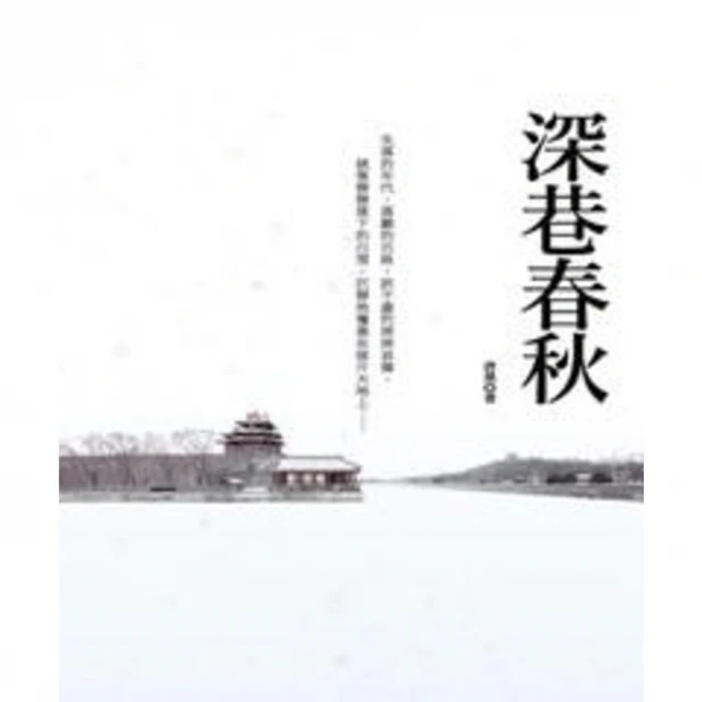 【MyBook】神居何所從書法史到書法研究方法論(電子書)折