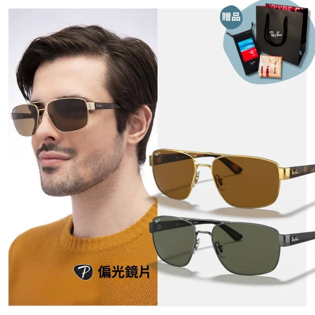 RayBan 雷朋 雙槓偏光太陽眼鏡(RB3663-004/58、001/57 60mm 偏光鏡片)