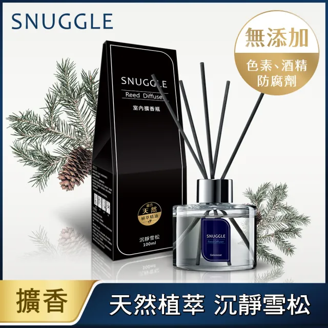 【SNUGGLE】香氛室內擴香_單入100ml(8款任選)