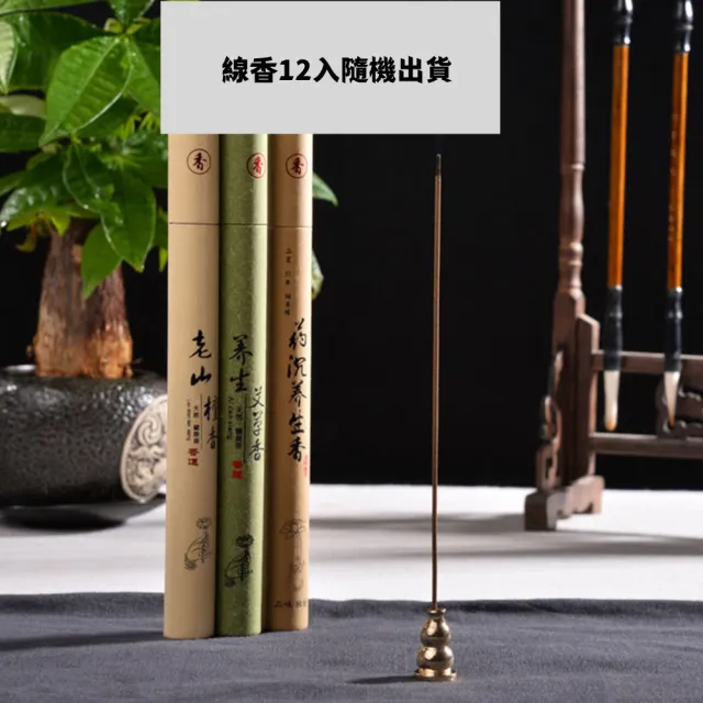 【沐妮雅】開運求平安淨化安定線香12入隨機出貨(招財開運沉香檀香艾草崖柏烏沉香線香)