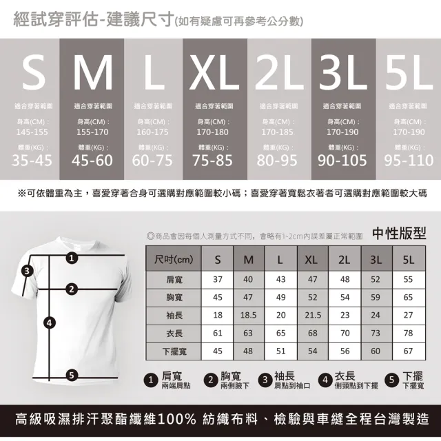 【MI MI LEO】台灣製竹炭吸排T恤機能服 成人運動休閒 兒童運動上衣(加大尺碼 兒童 孩童運動 竹炭消臭)