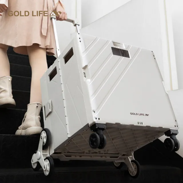 【GOLD LIFE】萬能好收納購物推車掀蓋式-55L爬梯款(購物買菜/批貨搬運/出遊野餐/車廂收納)