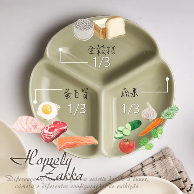 【Homely Zakka】北歐三葉形陶瓷健康分隔餐盤_4款一組(健康分隔盤 瘦身餐盤 健身餐盤 減脂餐盤)