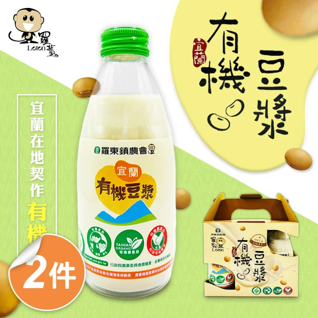 有機豆漿