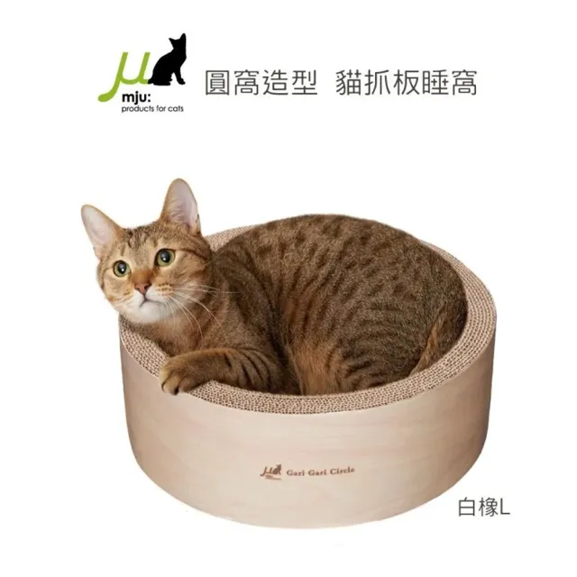 【Gari Gari Wall】圓窩貓抓板 L號 4色(AIM-CAT001)