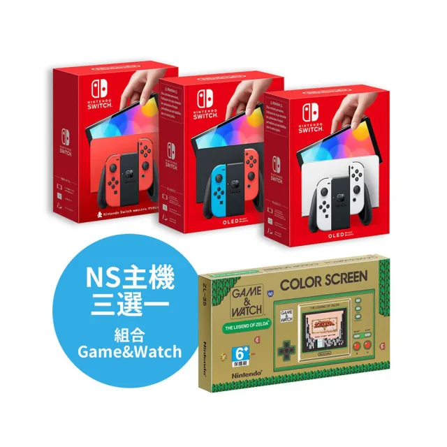 【Nintendo 任天堂】Switch OLED主機《台灣公司貨》+Game&Watch：薩爾達