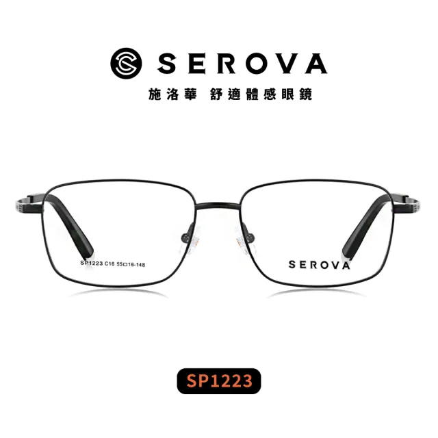 【SEROVA】鈦金屬方框光學眼鏡(共4色#SP1223)