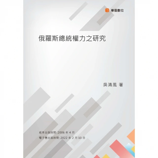 momoBOOK 翻譯的危險：清代中國與大英帝國之間兩位譯者