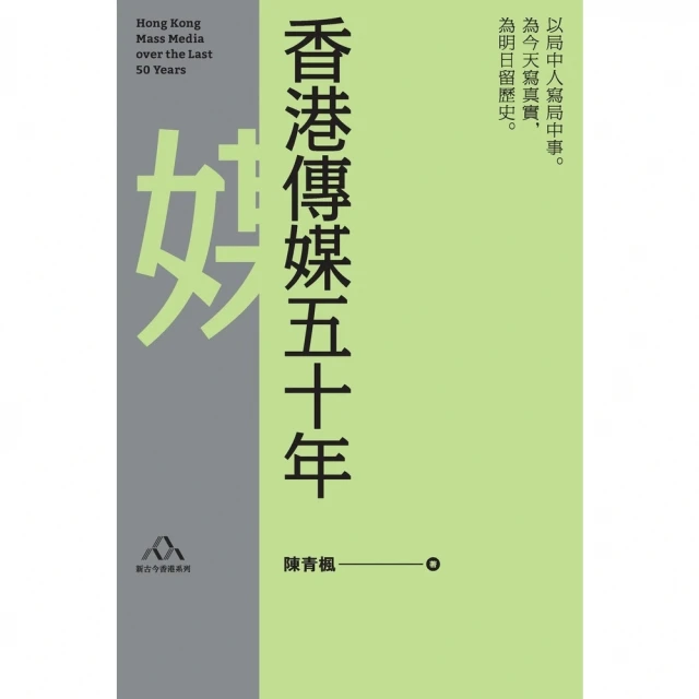 【momoBOOK】我只帶來信心：施明德語錄【增訂版】(電子