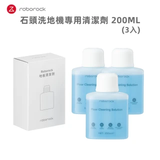 【Roborock 石頭科技】石頭洗地機專用清潔劑200ML  3入組(8020335-3P)