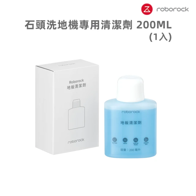 Roborock 石頭科技 石頭洗地機專用清潔劑 200ML 1入(8020335)