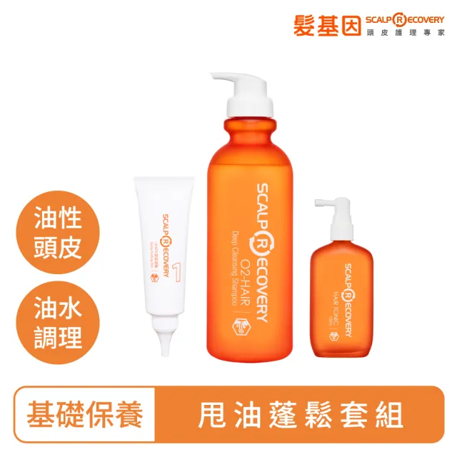 【髮基因】經典沙龍-甩油蓬鬆套組(淨化洗髮精+頭皮調理精華+毛孔大掃除凝)