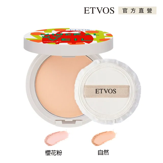 【ETVOS】舞伶礦物防曬蜜粉餅SPF45 PA+++ #COLORFUL版(7g)