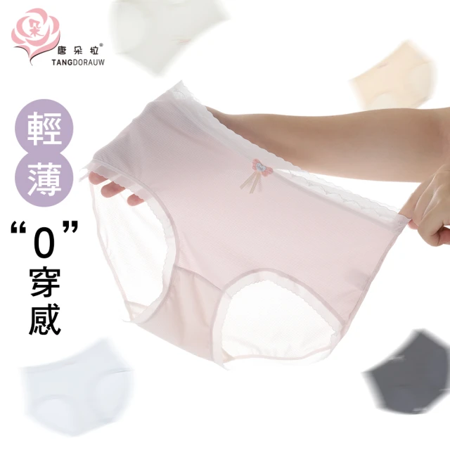 D.Nymph 丁妮芙 AIR波紋邊面膜內褲(無痕內褲 冰絲