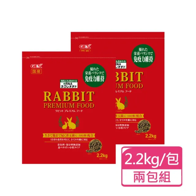 【GEX】金牌好心情兔子主食 2.2kg/包；兩包組(兔飼料 兔主食 全齡兔)