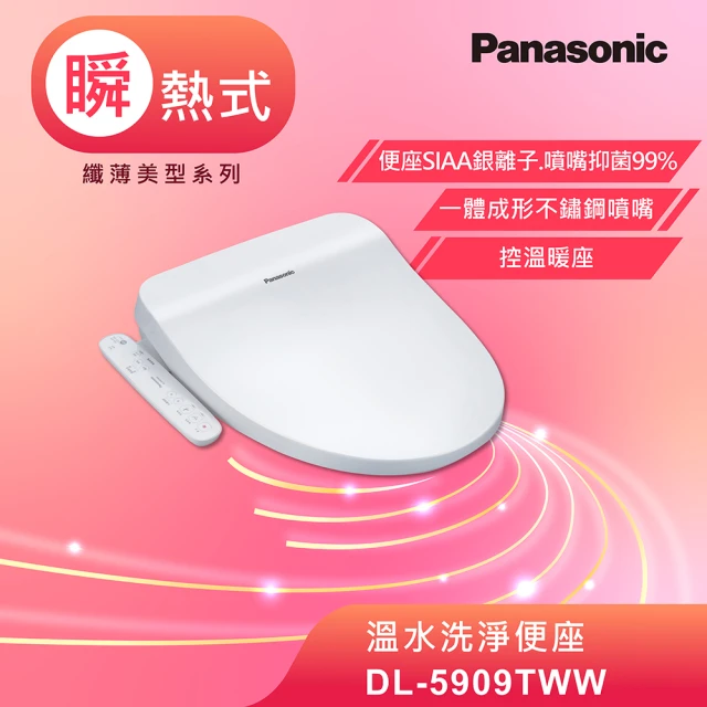 Panasonic 國際牌