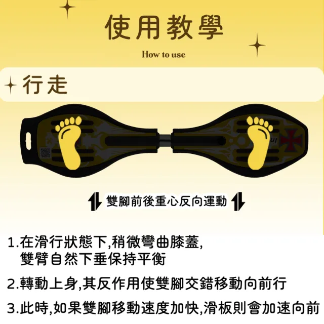 【InLask 英萊斯克】陸上衝浪發光蛇板-贈背帶(活力板/蛇板/衝浪板/火箭板/游龍板)