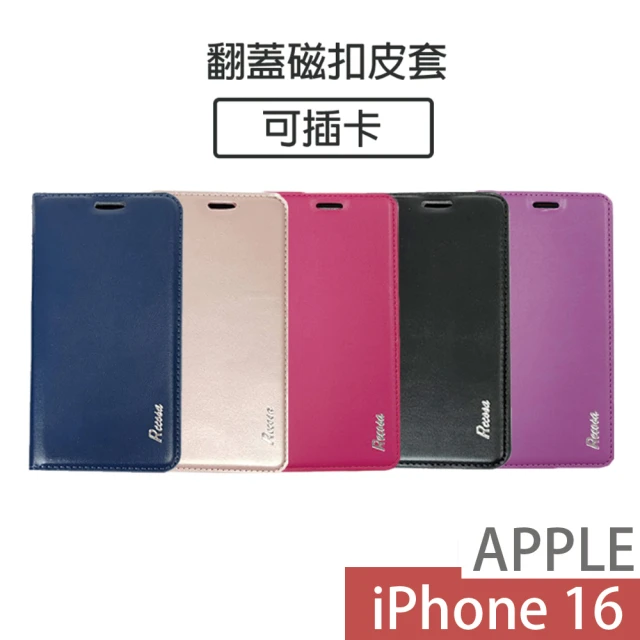 HongXin iPhone 16 素面隱形磁吸掀蓋可插卡皮套