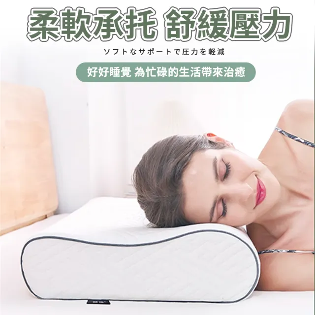 【米雅諾 Miano】記憶枕 乳膠枕 護頸枕 50*30*10黃枕芯(枕頭 記憶枕 記憶枕頭 乳膠枕 乳膠枕頭 護頸枕)