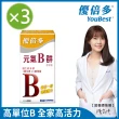 【杏輝醫藥】優倍多YouBest 元氣B群軟膠囊 3入組(共360粒-高單位B群.15種營養素.特添加牛磺酸維持精神旺盛)