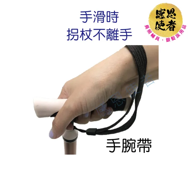 【感恩使者】拐杖- 手杖 ZHCN1913-AM 尺寸M 加固型(鋁合金拐杖 單手拐 四腳拐 可站立)