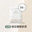 【Body Goals】多效豌豆蛋白飲30入組 31G/包