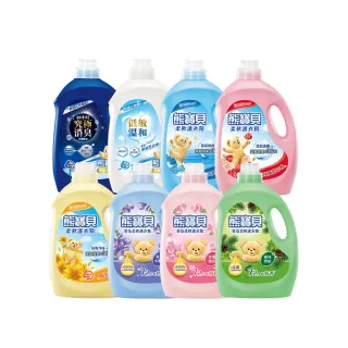 【熊寶貝】柔軟護衣精瓶裝 3.2L/3.0L(柔軟持香 溫和低敏 8款任選)