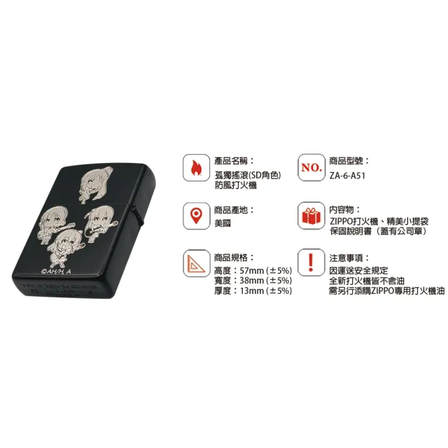 【Zippo】孤獨搖滾-SD角色防風打火機(美國防風打火機)