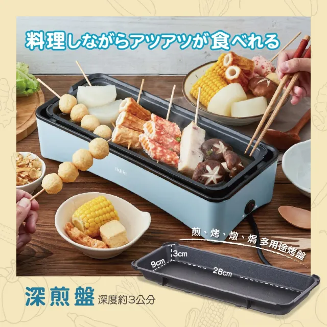 【ikiiki 伊崎】丸樂煮藝電烤盤/章魚燒機(可換盤 兩色可選)