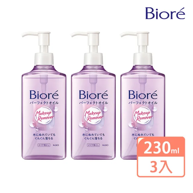 【Biore 蜜妮】深層卸妝油(230mlx3入組)