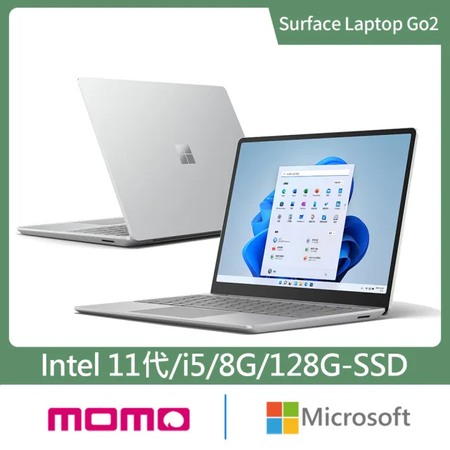 【Microsoft 微軟】12.4吋i5輕薄觸控筆電-白金、冰藍/國際版(Surface Laptop Go2/i5-1135G7/8G/128G/W11)