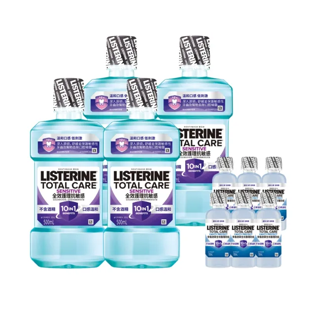 【Listerine 李施德霖】新上市★全效護理漱口500mlx4(防蛀/抗敏感/溫和/牙齦/亮白)