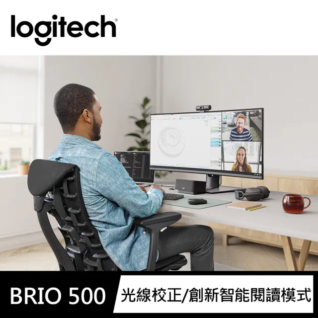 【Logitech 羅技】BRIO 500網路攝影機 視訊鏡頭 視訊攝影機