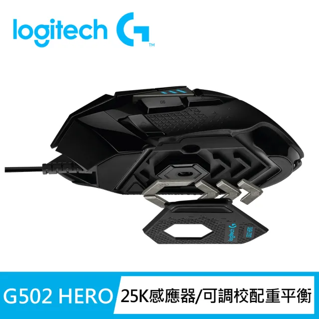 【Logitech G】G502 Hero 電競有線滑鼠