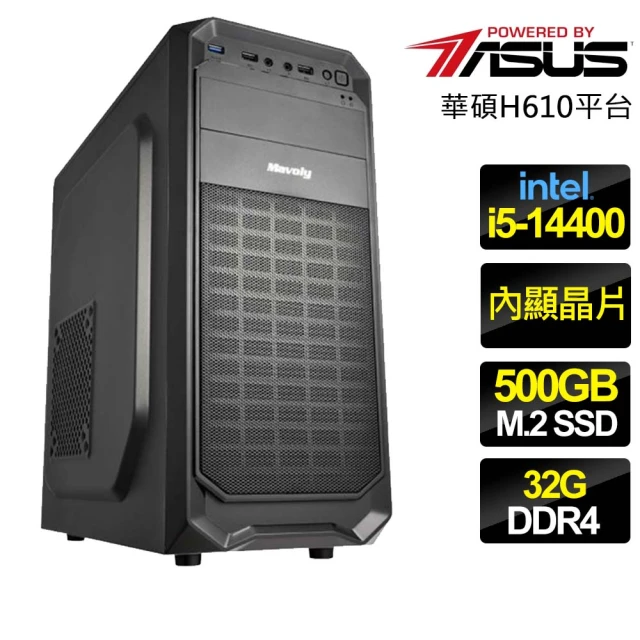 華碩平台 i5十核 {大顯身手} 文書電腦(i5-14400/H610/32G/500GB)