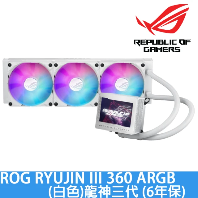 ASUS 華碩 ROG RYUJIN III 360 ARGB 白色 龍神三代 水冷散熱器(6年保)