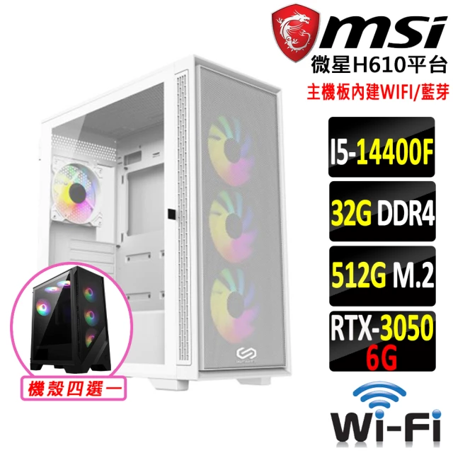 微星平台 i5十核GeForce RTX 3050{雲垂陣法V}WIFI電競機(I5-14400F/H610/32G D4/512G)