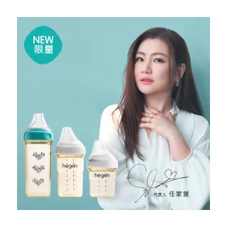 【hegen 總代理】Selina 聯名入門限定組(150ml+240ml+330ml誕藍)