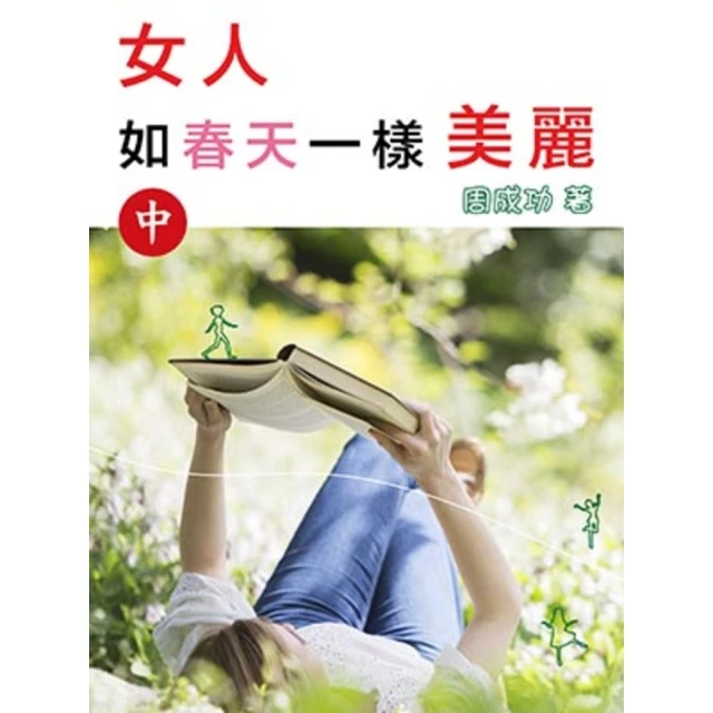 【MyBook】沙發上的心理治療：圖繪治療師與個案的三階段療