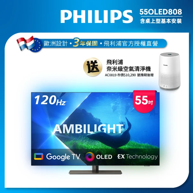 Philips 飛利浦 特價B品-43型4K連網Google