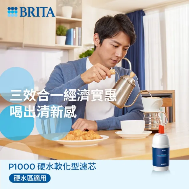 【德國BRITA官方】mypure P1000硬水軟化型濾芯(二入)