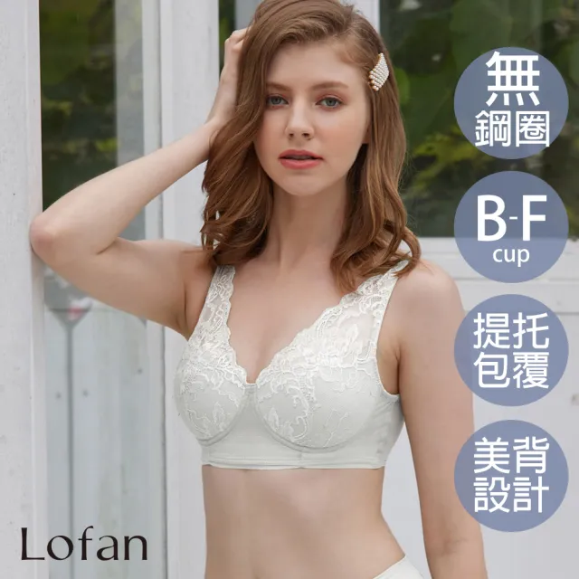 【Lofan 露蒂芬】蛻變 蕾絲性感美背全罩無鋼圈內衣-白(BE2124-PCM)