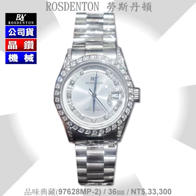 ROSDENTON 勞斯丹頓 公司貨 品味典藏 晶鑽機械男錶36㎜-加多重好禮 R01(97628MP-2)