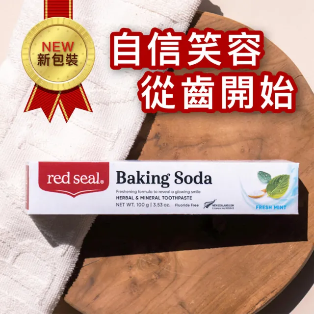 【red seal 紅印】小蘇打亮白牙膏100gX4入(瓦解食物色素)