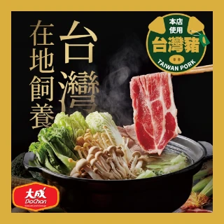 【大成】限搶｜黑蜜豬黑豚肉片 200g/包︱大成食品(黑豬 台灣豬 頂級 火鍋 露營)