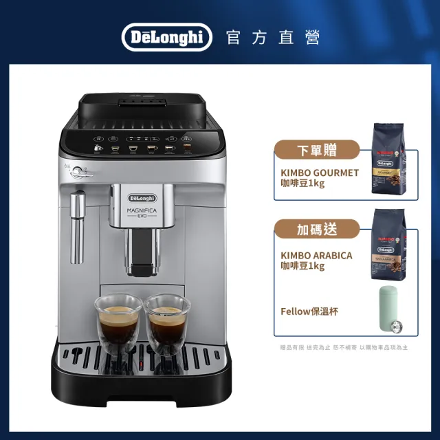 【Delonghi】ECAM 290.43.SB 全自動義式咖啡機(+ 咖啡豆 + 保溫瓶)