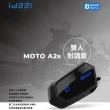 【id221】MOTO A2s機車安全帽藍牙耳機