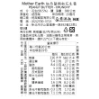 【壽滿趣】Mother Earth紐西蘭超級花生醬380g*2入(5種口味任選2)